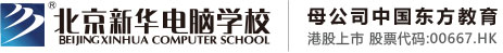 操臭屄视频北京市昌平区新华电脑职业技能培训学校